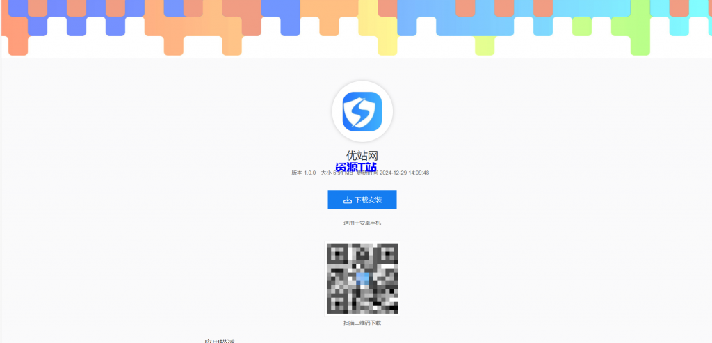 图片[6]-在线网页封装app源码ios免签绿标H5网站封装打包apk安卓分发系统源码 - 资源T站-资源T站