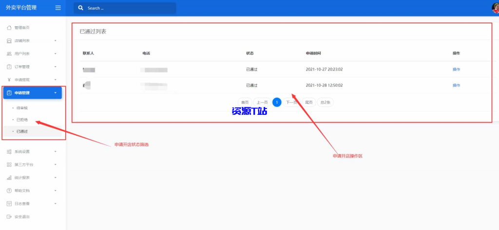 图片[6]-餐饮连锁外卖点餐平台 服务端+后台管理+小程序商户端+小程序前端 V1.0.1正式版 - 资源T站-资源T站