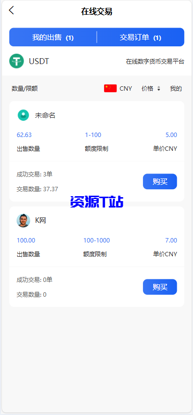 图片[6]-全新首发小利特惠/生活缴费/电话费/油卡燃气/等充值业务类源码附带U商承兑系统 - 资源T站-资源T站