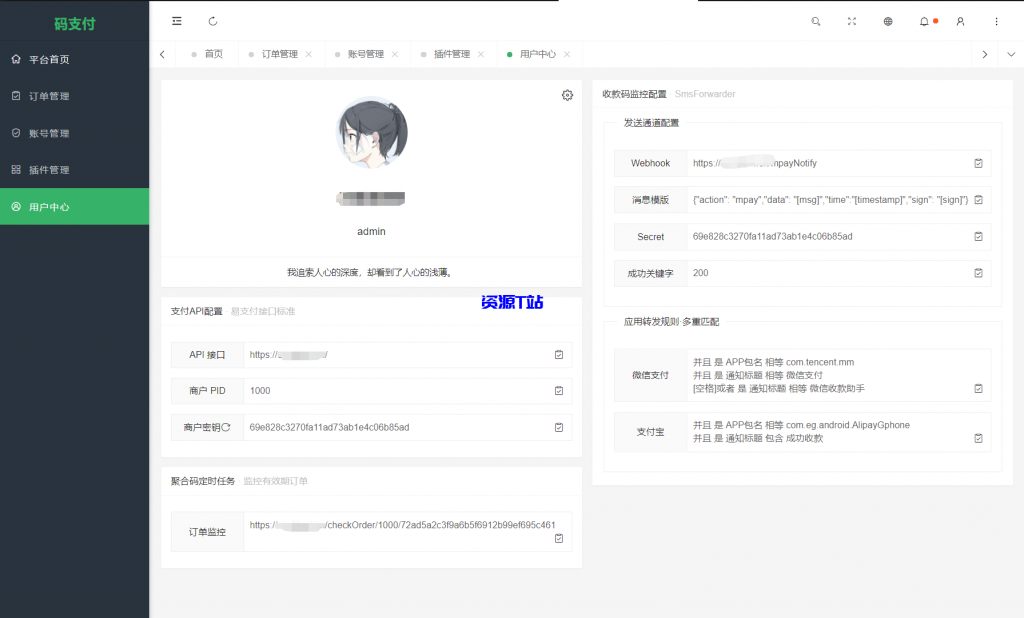 图片[6]-全新版本码支付个人免签支付系统源码 ThinkPHP框架开发 全开源 亲测 - 资源T站-资源T站