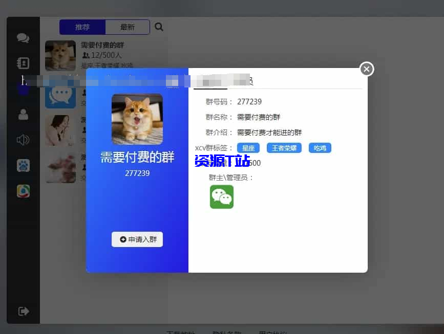 图片[6]-仿WX电脑版即时通讯/聊天源码/聊天APP/im/PC/H5/安卓/苹果带视频搭建教程 - 资源T站-资源T站