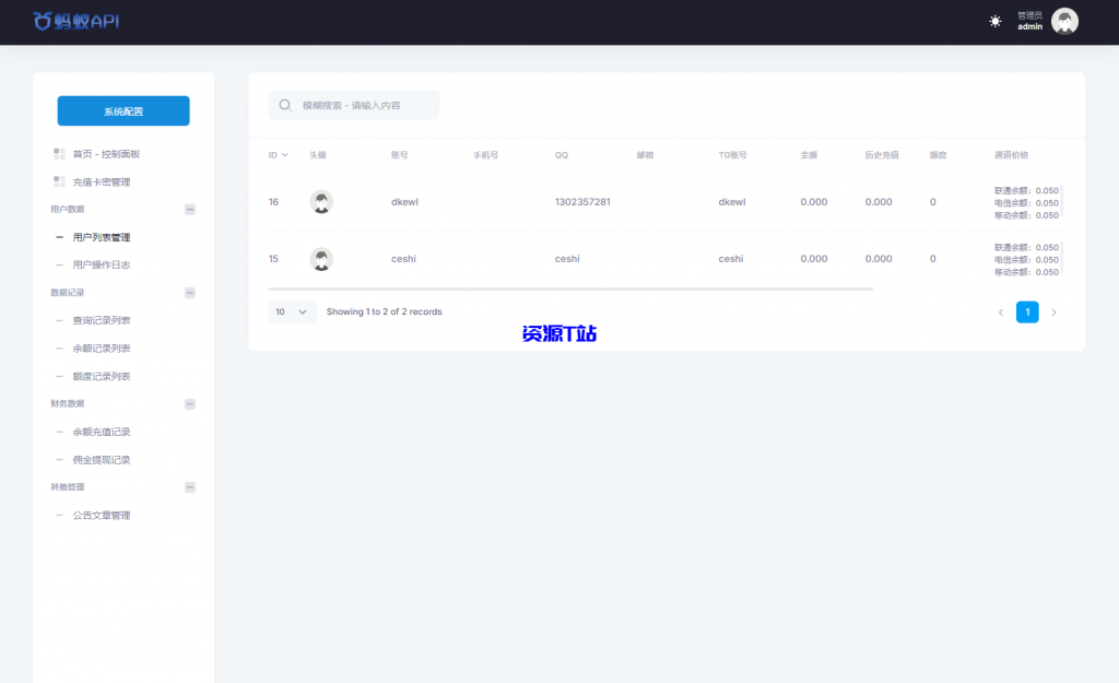 图片[7]-全新三网话费余额查询API系统源码 Thinkphp全开源 - 资源T站-资源T站