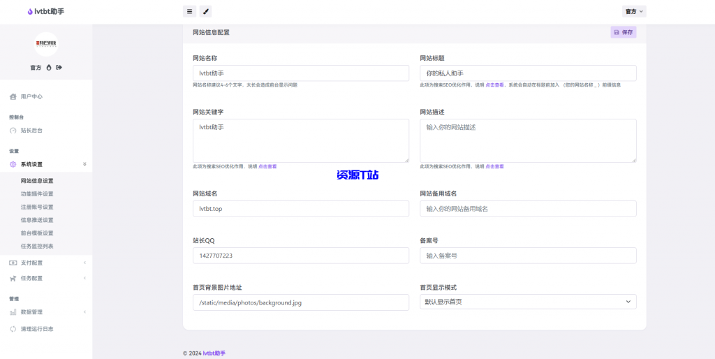 图片[7]-最新版十二合一云任务平台多任务挂机平台系统源码 - 资源T站-资源T站