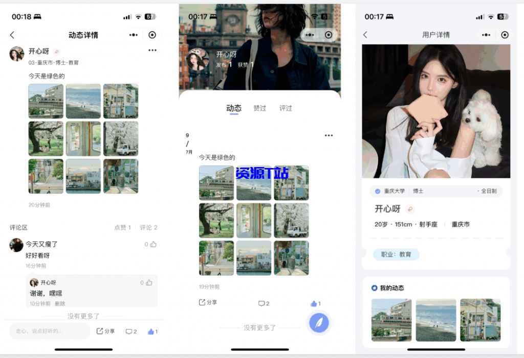 图片[7]-社交交友软件 即时通讯 聊天 微信小程序 App H5三端通用 - 资源T站-资源T站