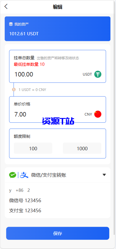 图片[7]-全新首发小利特惠/生活缴费/电话费/油卡燃气/等充值业务类源码附带U商承兑系统 - 资源T站-资源T站