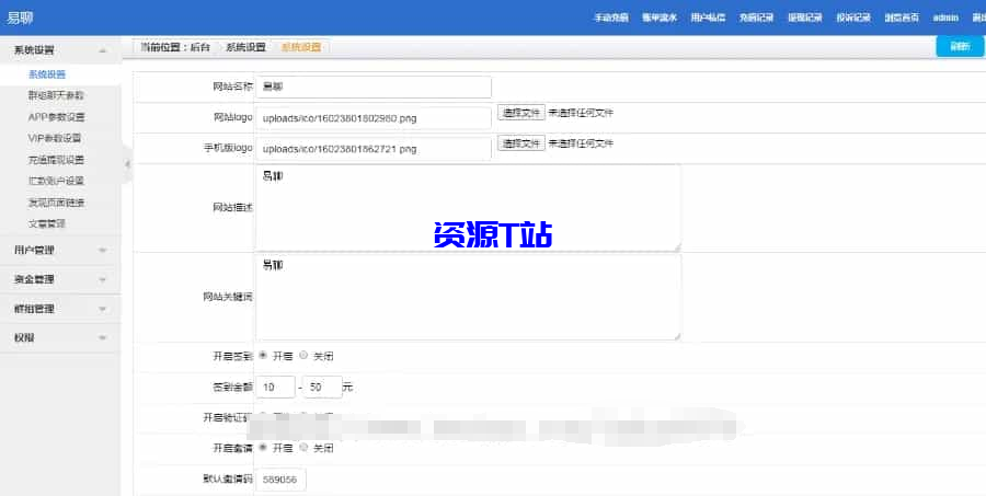 图片[7]-仿WX电脑版即时通讯/聊天源码/聊天APP/im/PC/H5/安卓/苹果带视频搭建教程 - 资源T站-资源T站