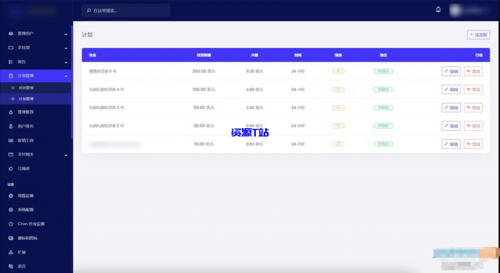 图片[6]-2024影视投资源码/海外影视共享投资源码 - 资源T站-资源T站