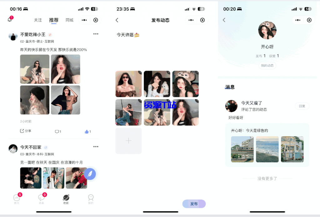 图片[8]-社交交友软件 即时通讯 聊天 微信小程序 App H5三端通用 - 资源T站-资源T站