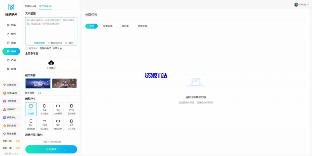 图片[8]-智能聊天系统-PHP源码版V2.5.0+开源端 - 资源T站-资源T站