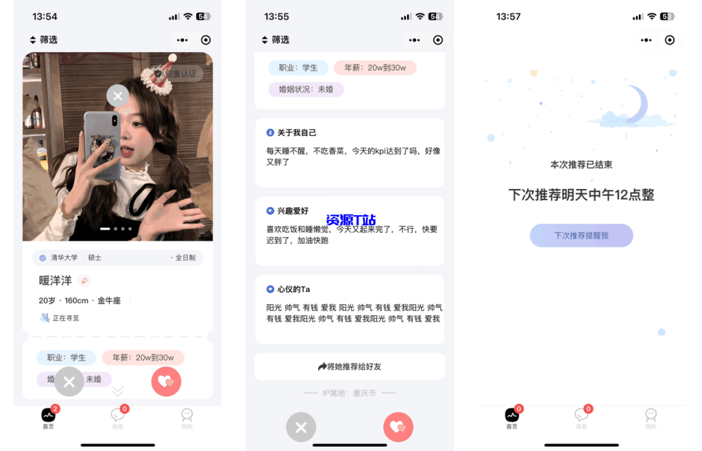 图片[9]-社交交友软件 即时通讯 聊天 微信小程序 App H5三端通用 - 资源T站-资源T站
