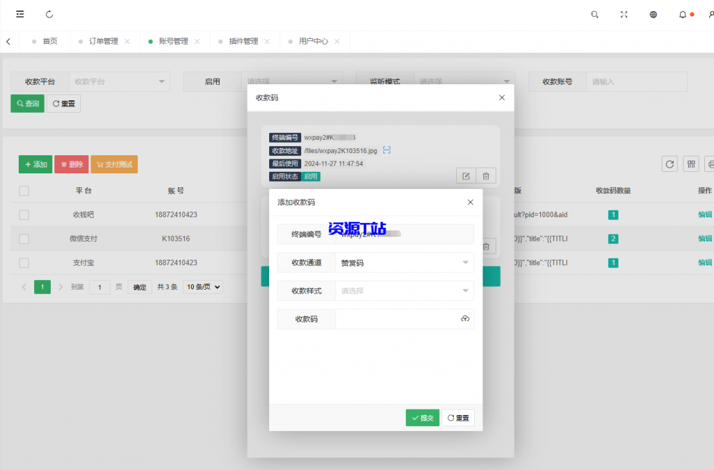 图片[9]-全新版本码支付个人免签支付系统源码 ThinkPHP框架开发 全开源 亲测 - 资源T站-资源T站