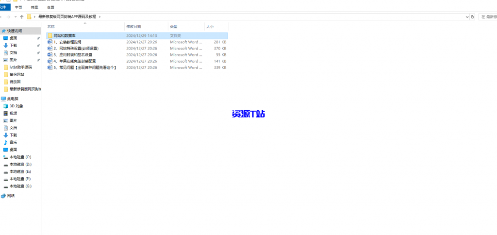 图片[9]-在线网页封装app源码ios免签绿标H5网站封装打包apk安卓分发系统源码 - 资源T站-资源T站