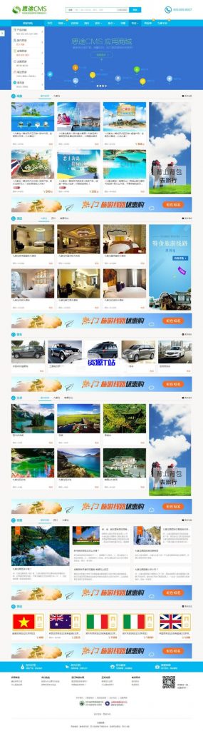 最新思途CMS5.0旅游网站系统修复版，PC+WAP手机版+微信端，思途CMS5.0开源 去版权后门-资源T站