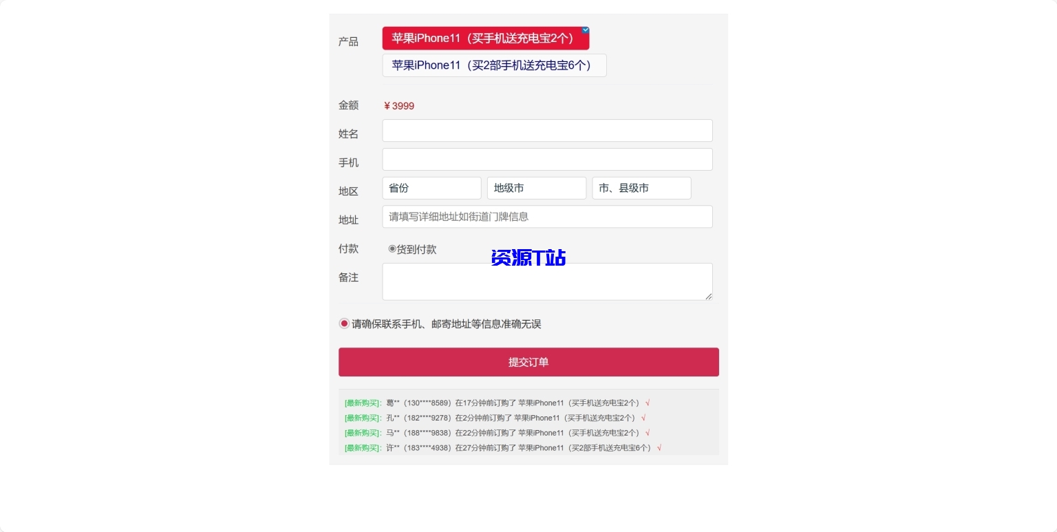 百度广告竞价页订单管理系统源码