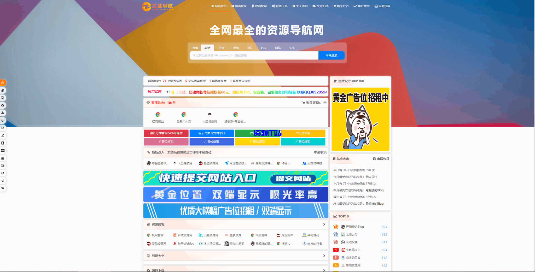 导航系统2025最新重构版