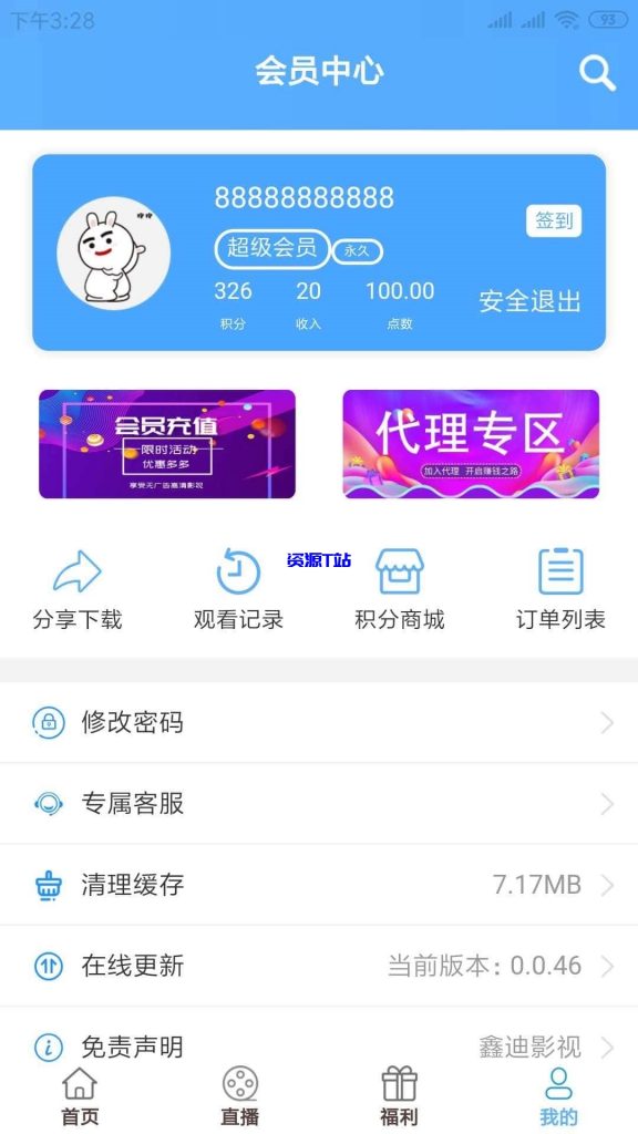 聚合影视双端APP全套开源手机影视源码已经去除授权+视频教程-资源T站