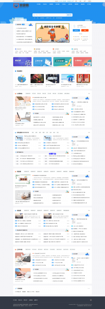 2025帝国cms7.5文库范文自动生成word文档/文章付费下载内容付费复制-资源T站