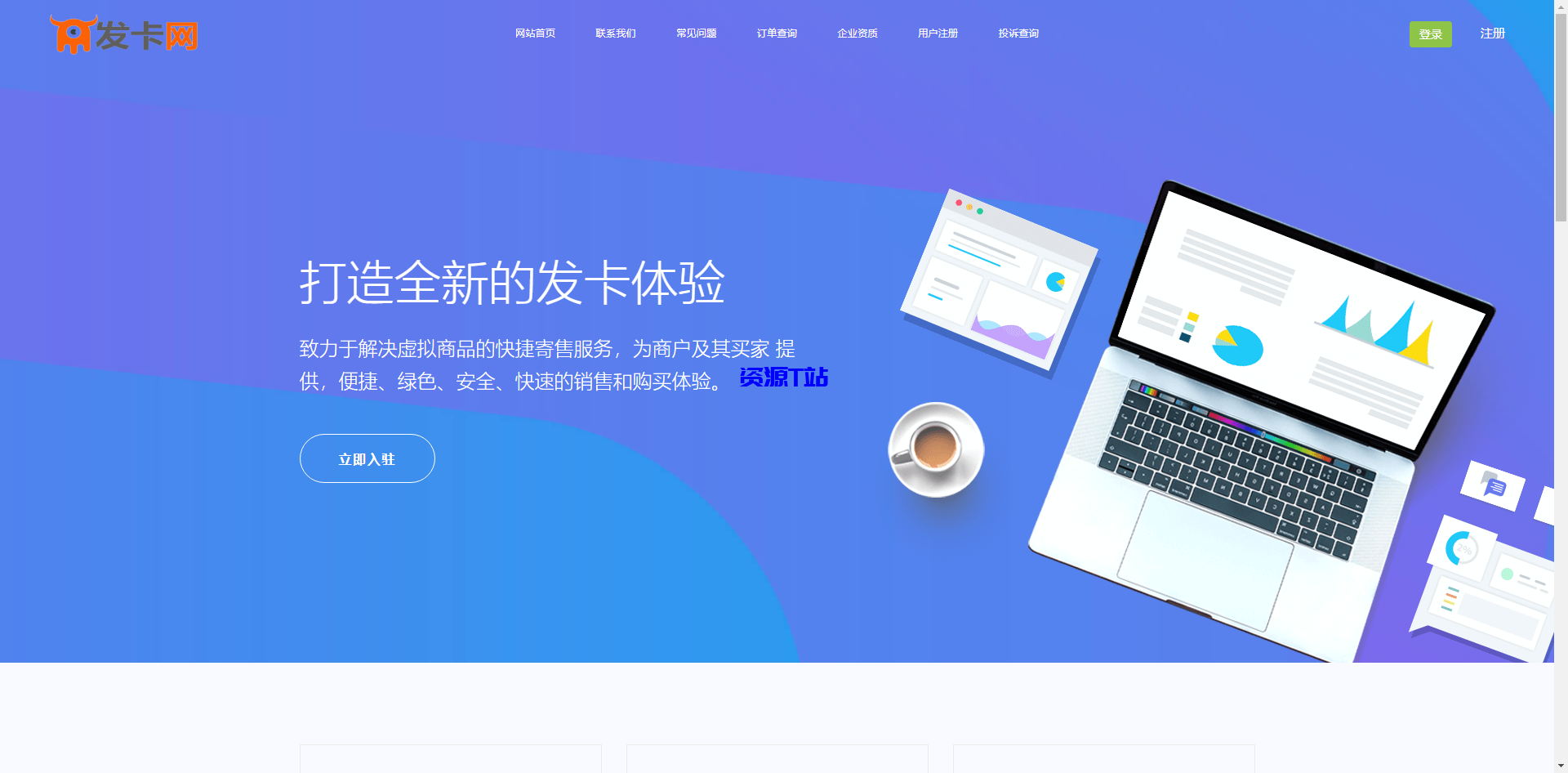 新版发卡系统源码带安装教程