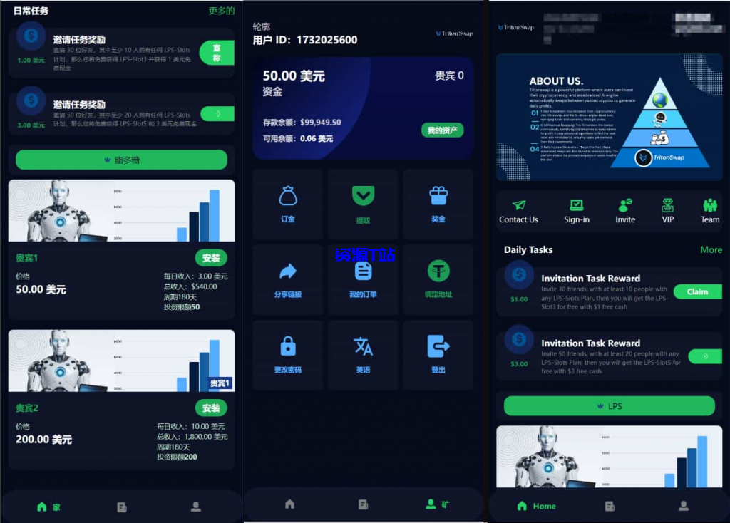 图片[2]-海外人工智能源码/产品理财投资任务系统源码/投资源码 - 资源T站-资源T站
