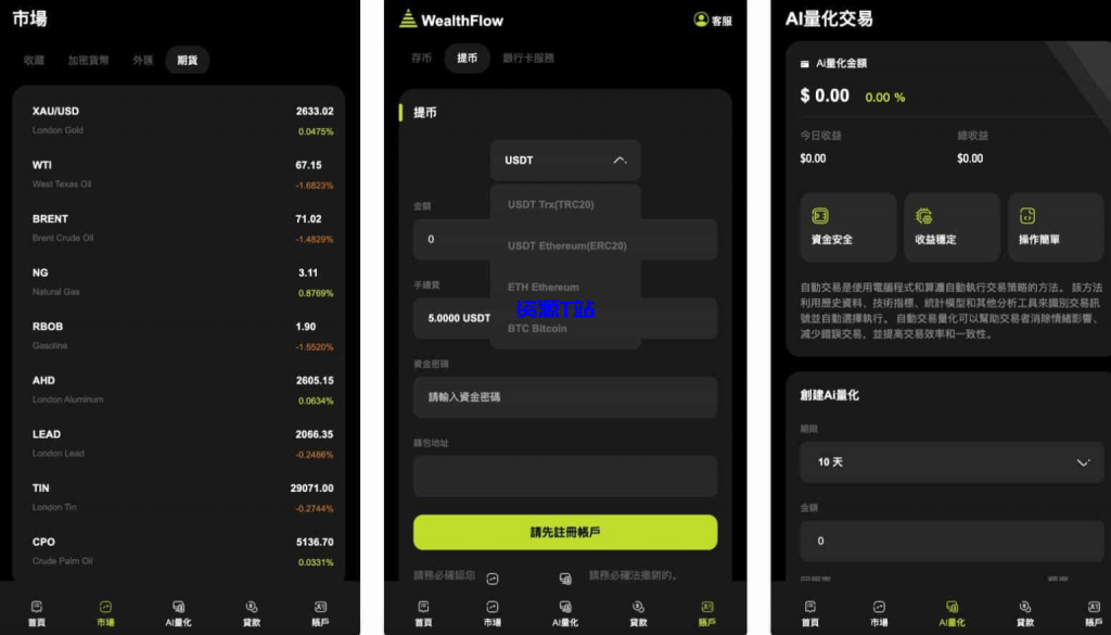 图片[2]-交易所源码+模拟账号前端uniapp编译后+后端php - 资源T站-资源T站