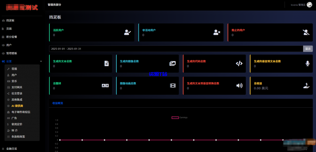图片[2]-2025最新AI源码开源版，chat开源版，AI翻译，语音图生 - 资源T站-资源T站