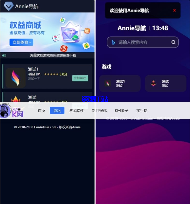 图片[2]-Annie推广导航开心免授权版本+带搭建教程 - 资源T站-资源T站