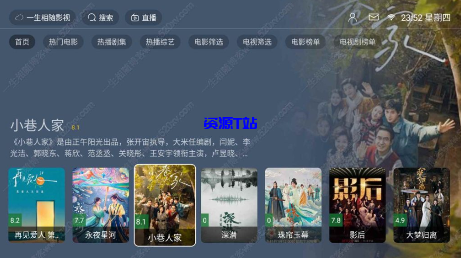 图片[2]-最新tvbox绿豆盒子UI8影视APP源码新增后台添加直播及加密功能 TV端影视APP反编译源码支持会员系统/代理系统/直播/自带免签收款/批量生成卡密 - 资源T站-资源T站