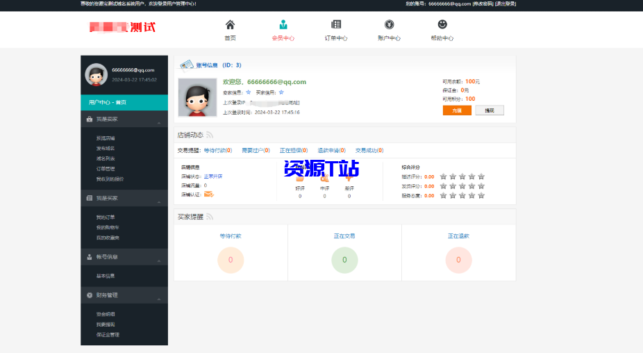图片[2]-最新域名出售交易平台源码修复版 - 资源T站-资源T站