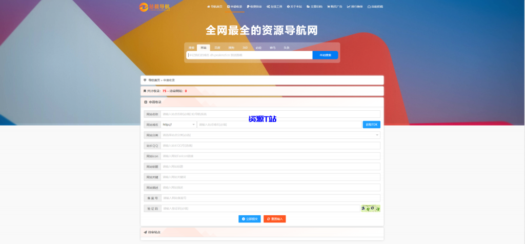 图片[2]-导航系统2025最新重构版 - 资源T站-资源T站