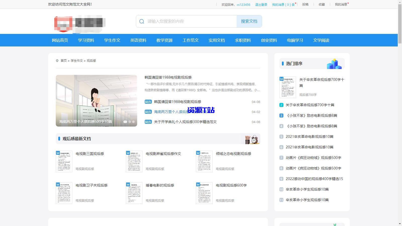 2025帝国cms7.5文库范文自动生成word文档/文章付费下载内容付费复制