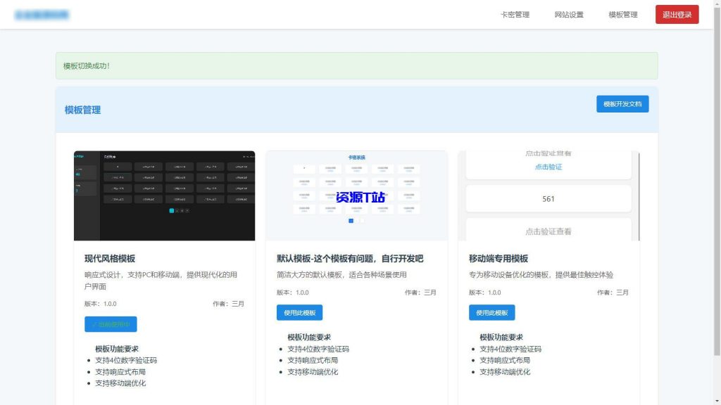 图片[2]-免登录游客卡密发放系统源码 - 资源T站-资源T站