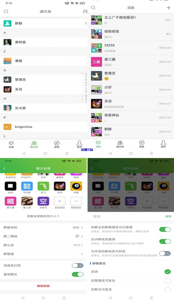 图片[2]-最新仿WX即时聊天源码，支持视频语音聊天 - 资源T站-资源T站