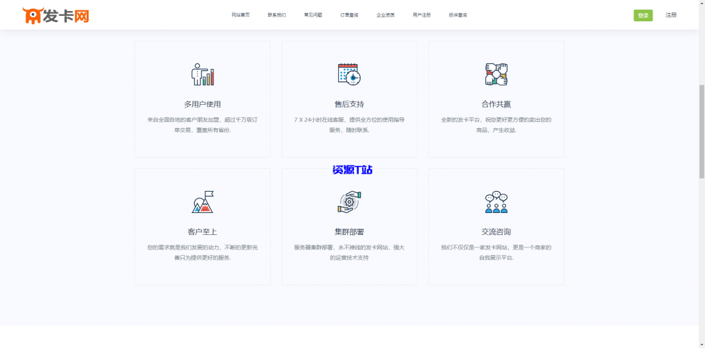 图片[2]-新版发卡系统源码带安装教程 - 资源T站-资源T站