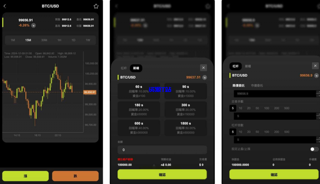 图片[3]-交易所源码+模拟账号前端uniapp编译后+后端php - 资源T站-资源T站