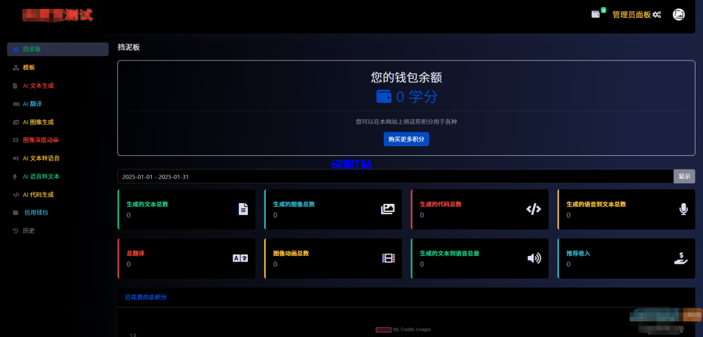 图片[3]-2025最新AI源码开源版，chat开源版，AI翻译，语音图生 - 资源T站-资源T站