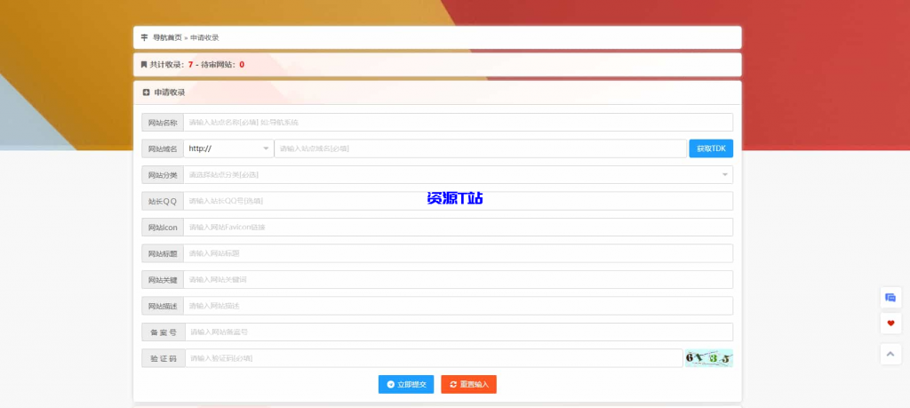 图片[3]-导航系统DHPro4.1.3开心版 - 资源T站-资源T站