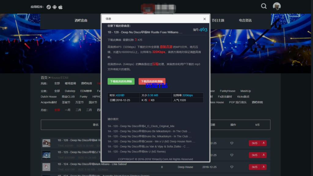 图片[3]-DJ舞曲音乐管理系统 PHP + MYSQL - 资源T站-资源T站