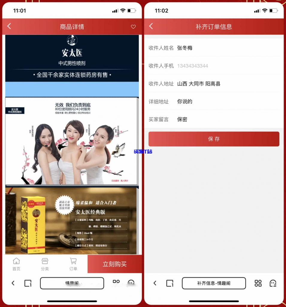 图片[3]-2025新版免登入注册成人用品商城系统源码/性用品商城系统/情趣用品商城/易支付 - 资源T站-资源T站