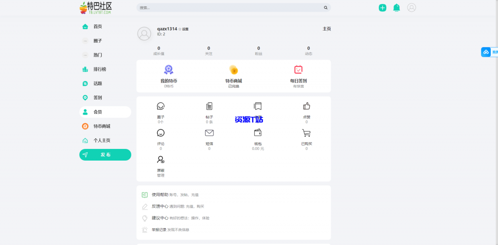 图片[3]-圈子系统全开源源码_多端支持_免费商用 - 资源T站-资源T站