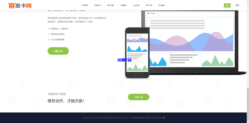图片[3]-新版发卡系统源码带安装教程 - 资源T站-资源T站