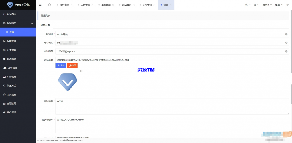图片[4]-Annie推广导航开心免授权版本+带搭建教程 - 资源T站-资源T站
