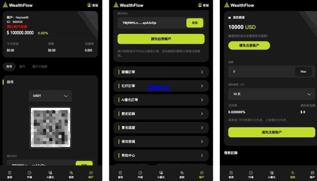 图片[4]-交易所源码+模拟账号前端uniapp编译后+后端php - 资源T站-资源T站