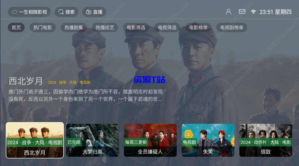 图片[4]-最新tvbox绿豆盒子UI8影视APP源码新增后台添加直播及加密功能 TV端影视APP反编译源码支持会员系统/代理系统/直播/自带免签收款/批量生成卡密 - 资源T站-资源T站
