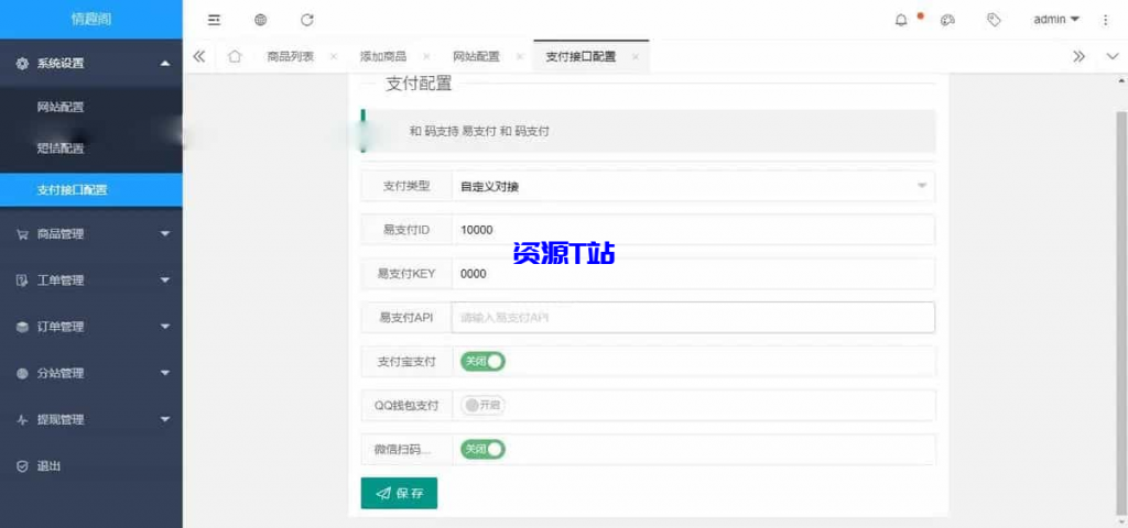 图片[4]-2025新版免登入注册成人用品商城系统源码/性用品商城系统/情趣用品商城/易支付 - 资源T站-资源T站