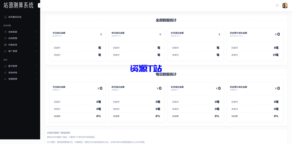 图片[4]-2025新版蛇年测算系统源码 - 资源T站-资源T站