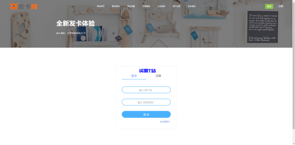 图片[4]-新版发卡系统源码带安装教程 - 资源T站-资源T站