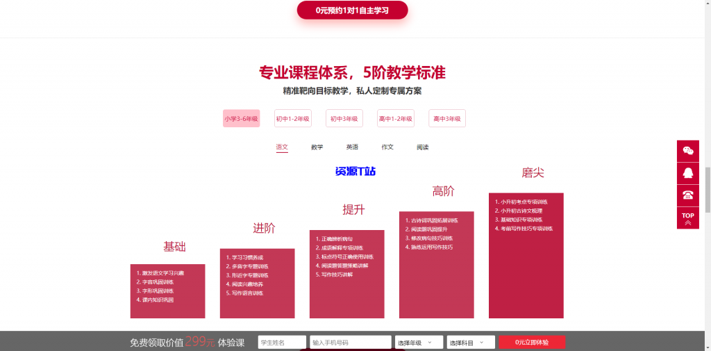 图片[4]-家教一对一系统源码 - 资源T站-资源T站