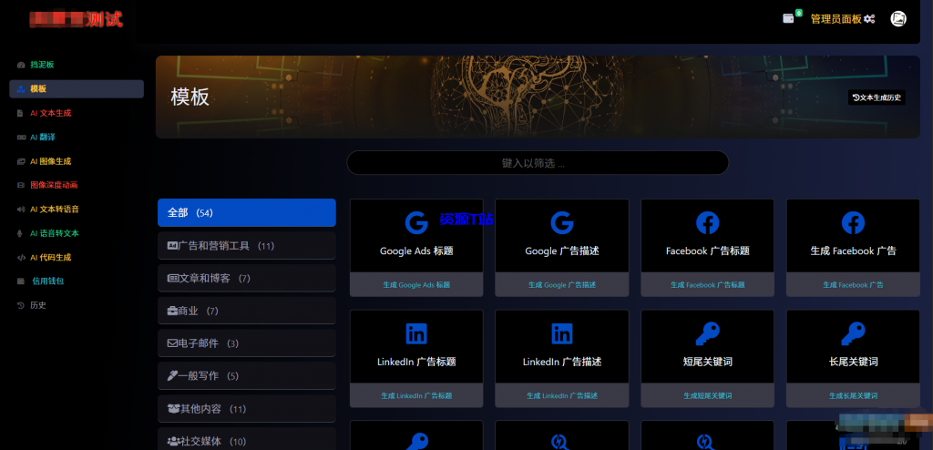 图片[4]-2025最新AI源码开源版，chat开源版，AI翻译，语音图生 - 资源T站-资源T站