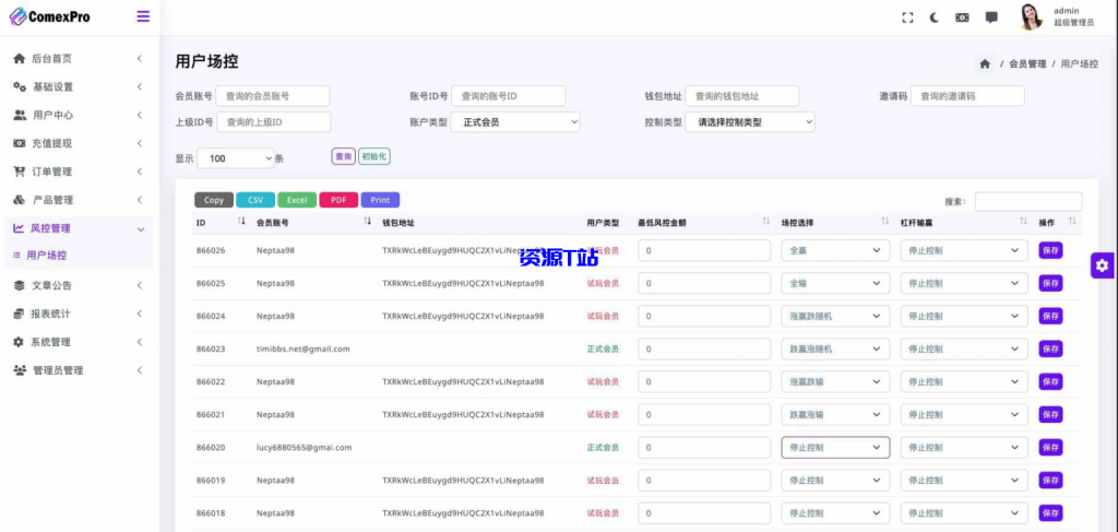 图片[5]-交易所源码+模拟账号前端uniapp编译后+后端php - 资源T站-资源T站