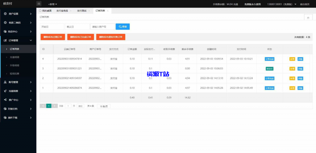 图片[5]-码支付系统三网免挂个人免签支付兼容易支付 - 资源T站-资源T站